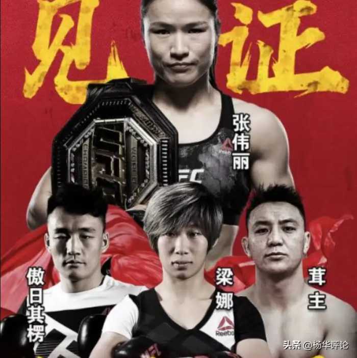 UFC大战除了张伟丽还有三名中国勇士，武林笼中对无愧MMA黄埔军校