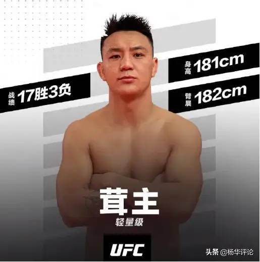 UFC大战除了张伟丽还有三名中国勇士，武林笼中对无愧MMA黄埔军校