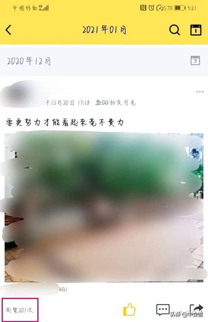 怎样知道QQ好友谁把你设成特别关心？