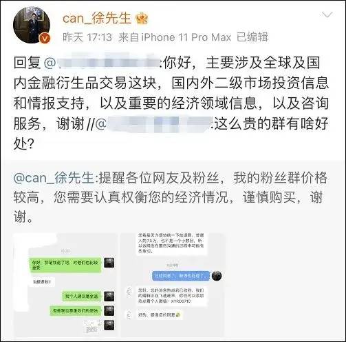 “人类高质量男性”徐勤根，其实是个骗人炒外汇的杀猪盘