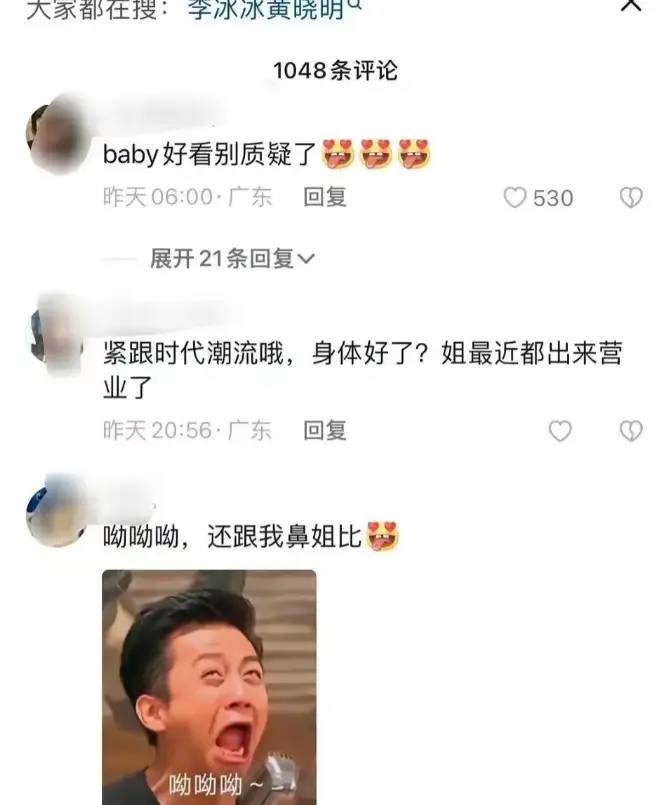 2023年，李冰冰终于“塌房”了？