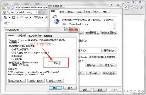 如何设置IE临时文件夹的储存空间大小