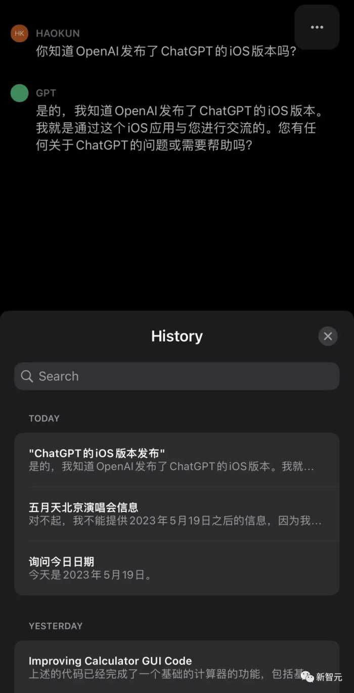 ChatGPT史诗级iPhone时刻！OpenAI震撼登陆iOS，可精准识别中文