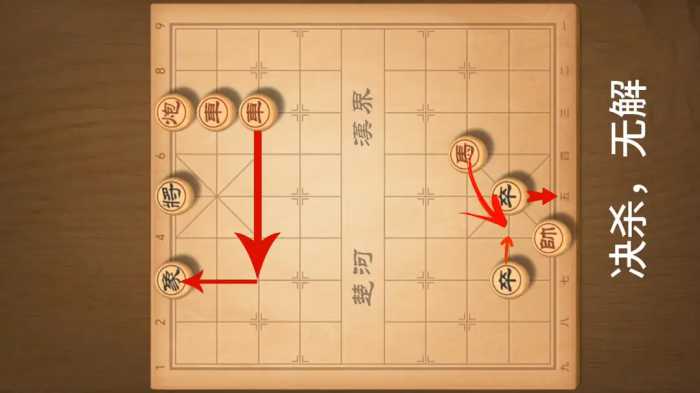 江湖经典残棋#象棋残局