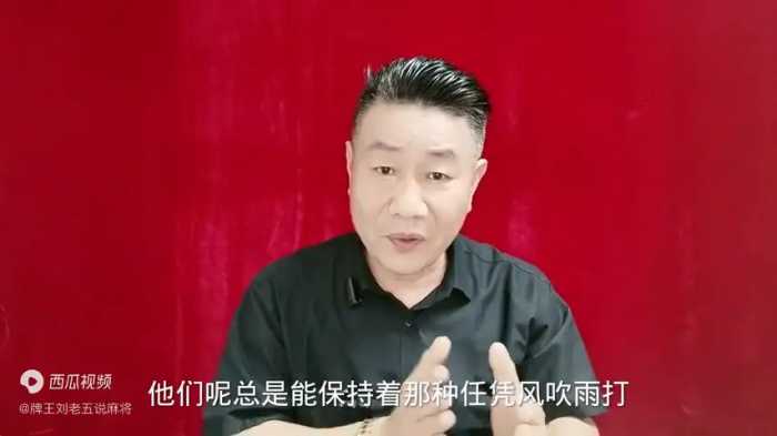 "打麻将的人都是隐藏的超级英雄？他们到底有多少秘密？"