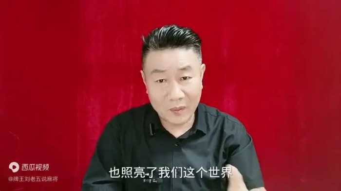 "打麻将的人都是隐藏的超级英雄？他们到底有多少秘密？"