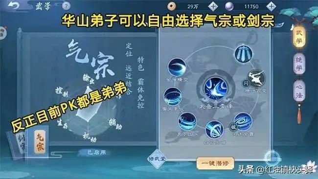 #这个游戏好玩么# 笑傲江湖手游 我在这个游戏里竟然是个反派？