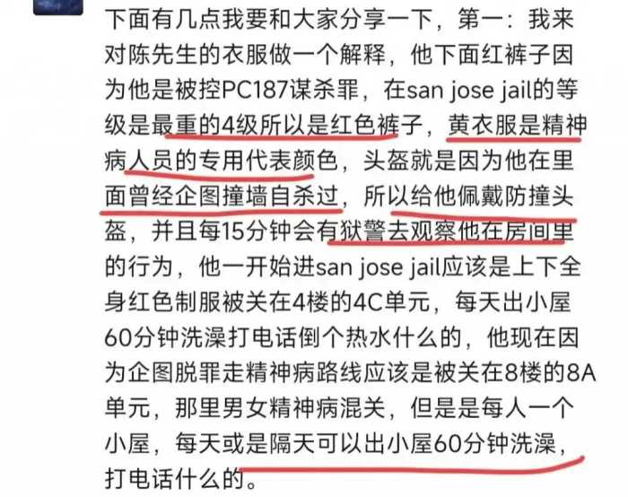 清华大学毕业的谷歌工程师陈立人，不承认犯了杀人罪！