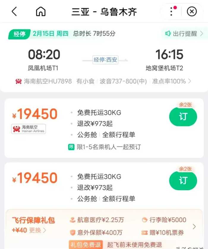 挥霍口碑！三亚上演5口之家回京，机票10万，引发网友暴怒！