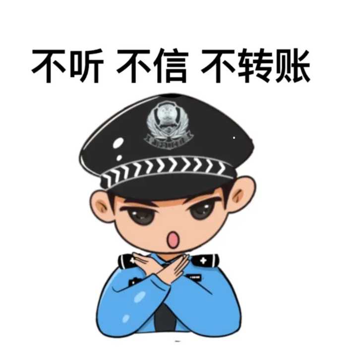 “人民币玩家”请注意！警惕网络游戏交易类诈骗！