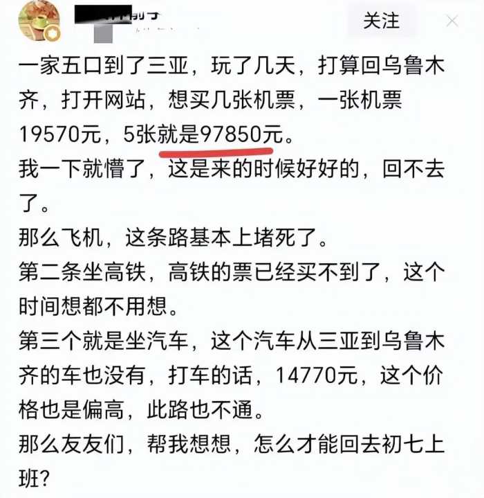 机票1万，酒店28万”：海南凭一己之力，把无数伪中产打回原形