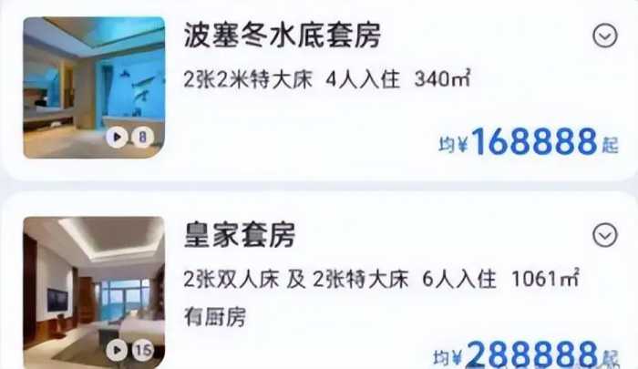 机票1万，酒店28万”：海南凭一己之力，把无数伪中产打回原形