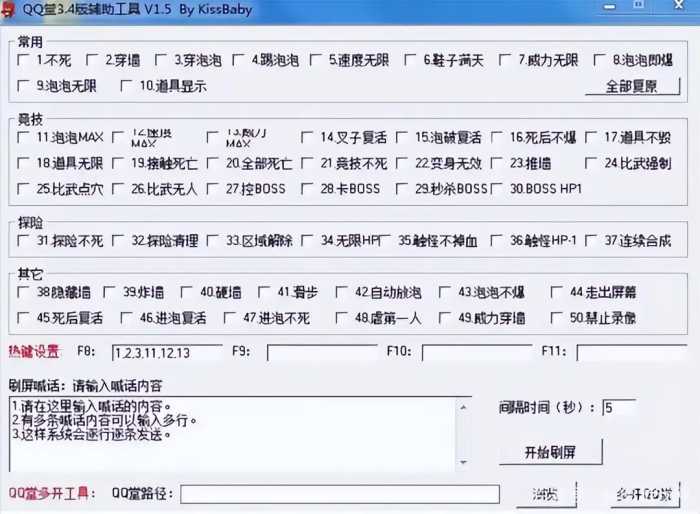 停止更新、外挂遍地，堪称90后童年回忆的《QQ堂》享年17岁