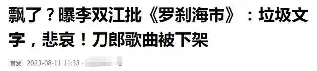 这回真闹大了！网曝刀郎歌曲遭下架，酷狗音乐公开回应：已报案！