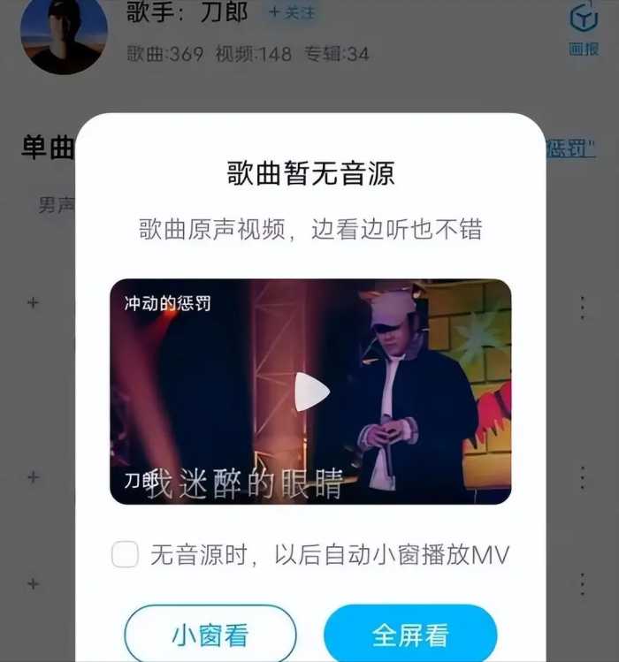 这回真闹大了！网曝刀郎歌曲遭下架，酷狗音乐公开回应：已报案！