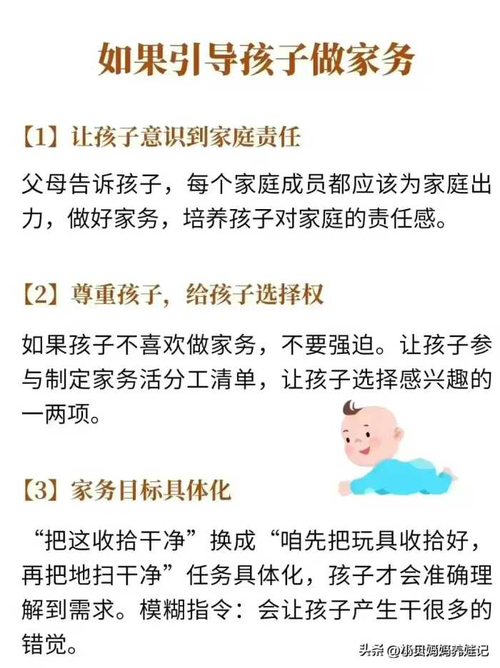 惯子如杀子！人民日报给的：儿童家务年龄对照表