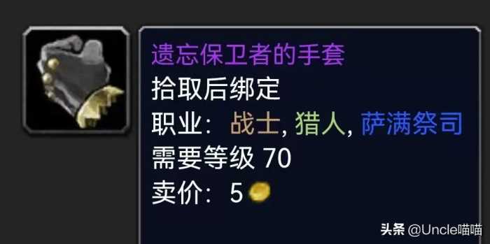 魔兽世界：海加尔山金团装备均价TOP10，阿古斯灾变竟遗憾落榜