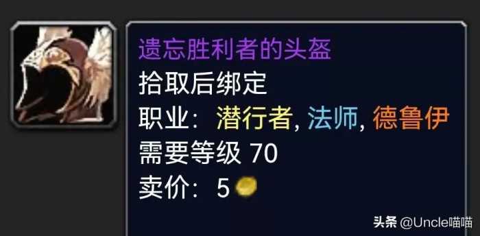 魔兽世界：海加尔山金团装备均价TOP10，阿古斯灾变竟遗憾落榜