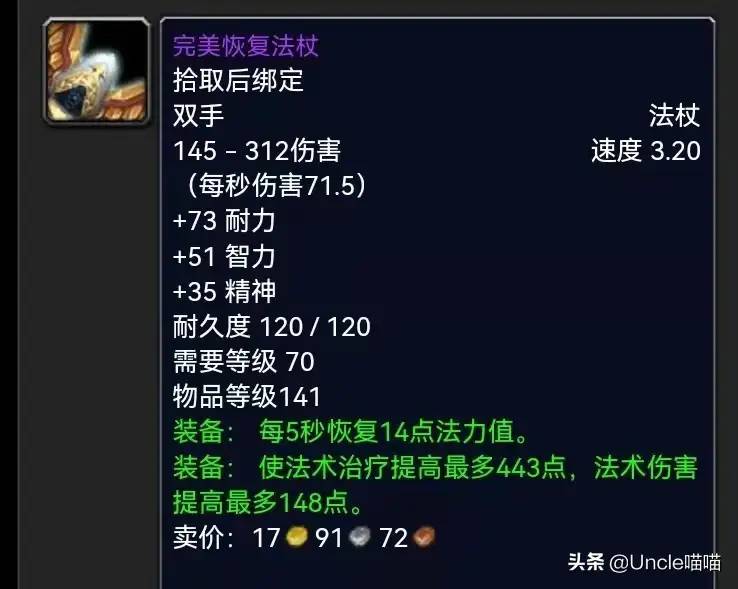 魔兽世界：海加尔山金团装备均价TOP10，阿古斯灾变竟遗憾落榜