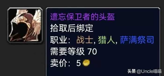 魔兽世界：海加尔山金团装备均价TOP10，阿古斯灾变竟遗憾落榜