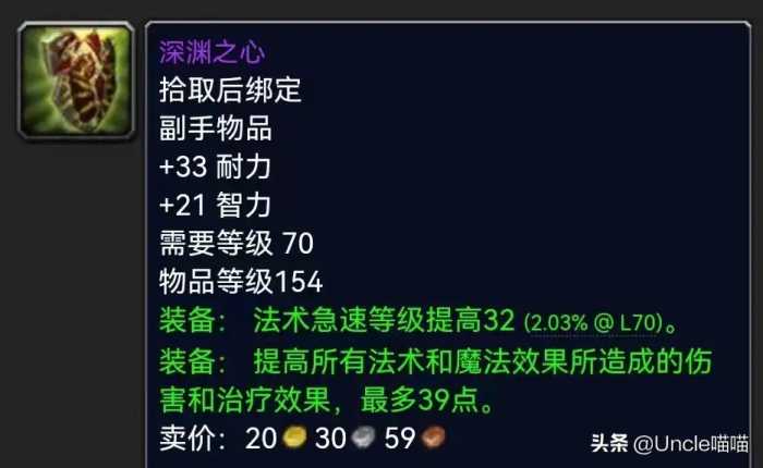 魔兽世界：海加尔山金团装备均价TOP10，阿古斯灾变竟遗憾落榜