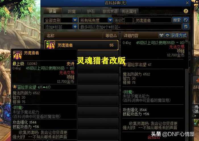 DNF：仓库3个压箱底史诗改版！旭旭宝宝不开心了，情怀彻底没了