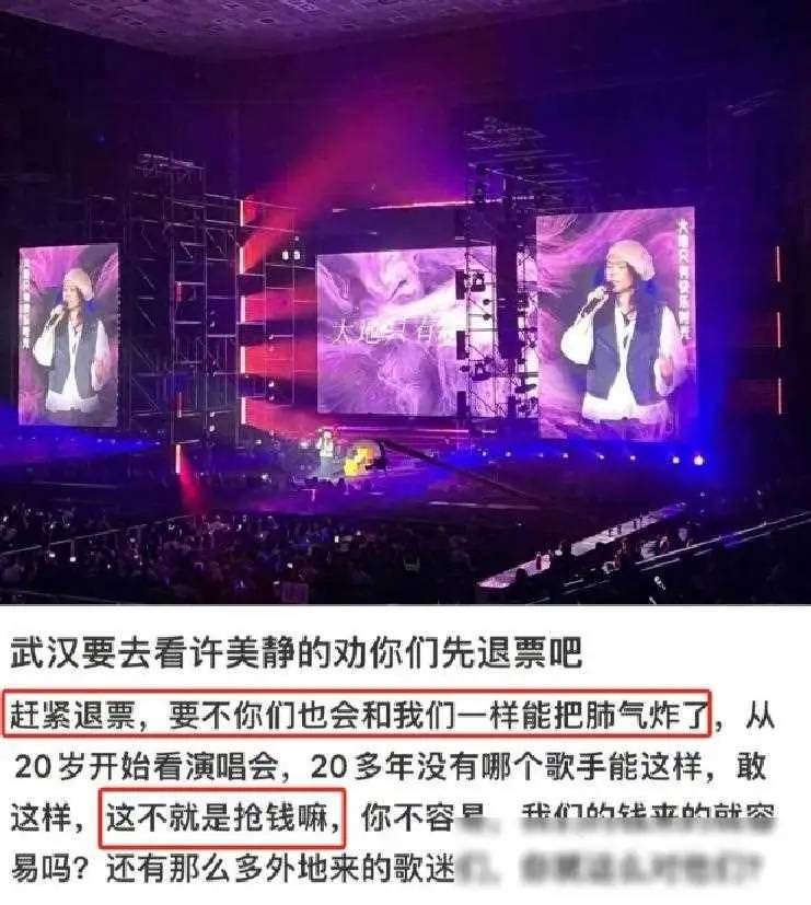 央媒锐评！许美静演唱会主办方套路太深了，难怪经纪人敢如此嚣张