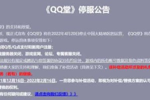 qq堂多开补丁